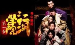 江湖学院2在线观看,在线江湖风云再起